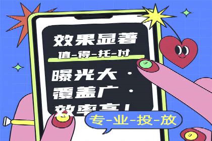 移动广告新趋势：信息流竞价的运用与效果